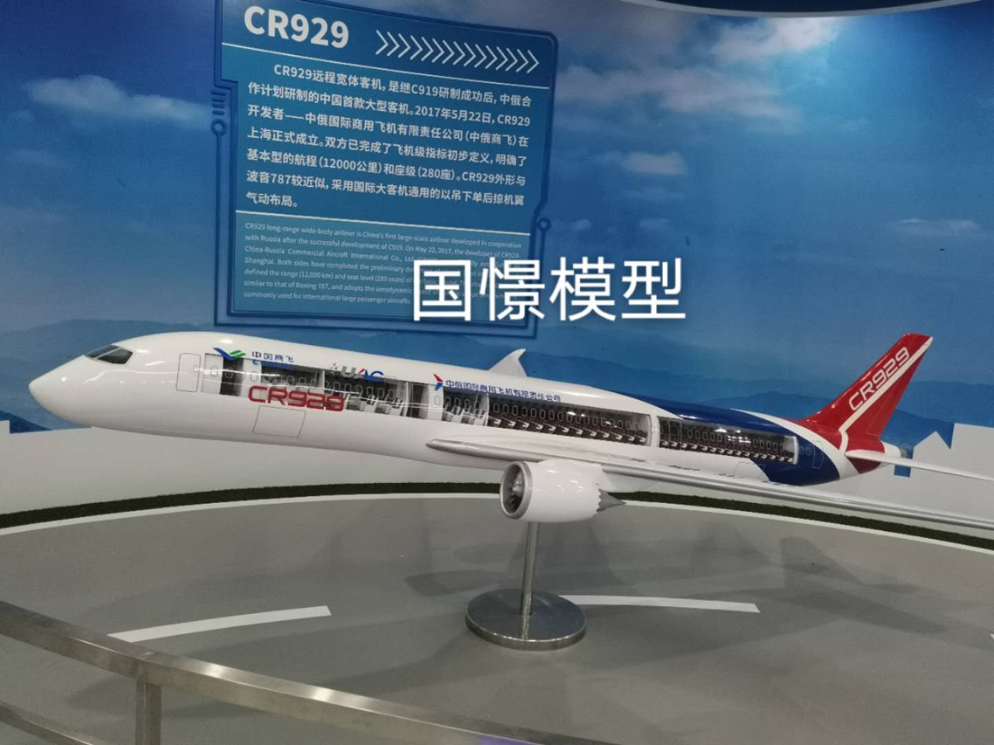 扶风县飞机模型